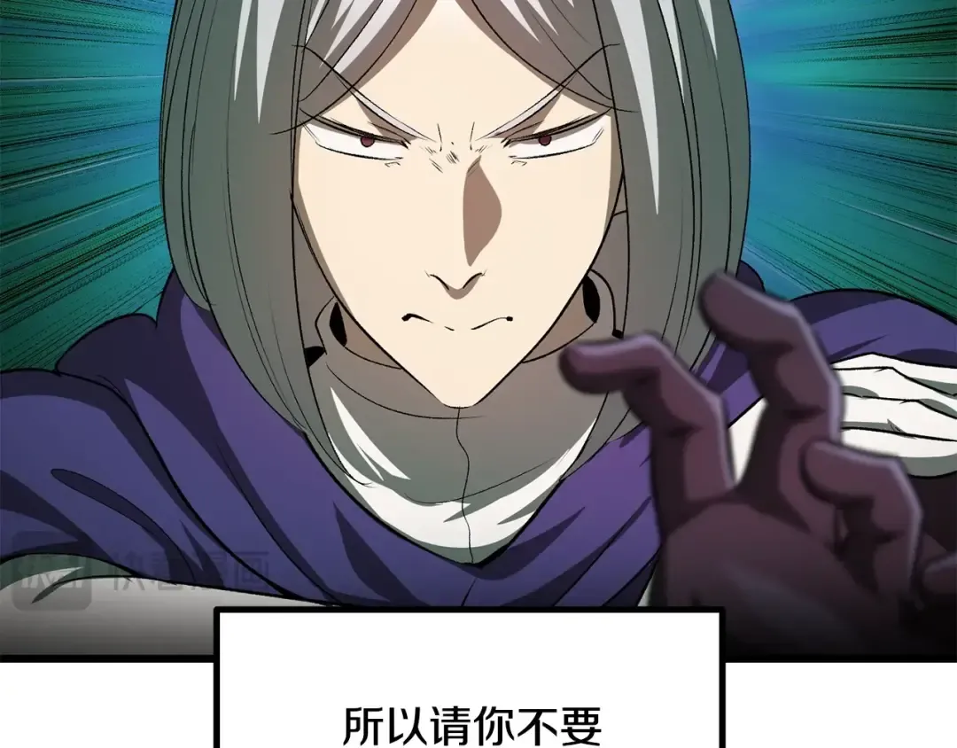 第202话 属于自己的战斗 第127页