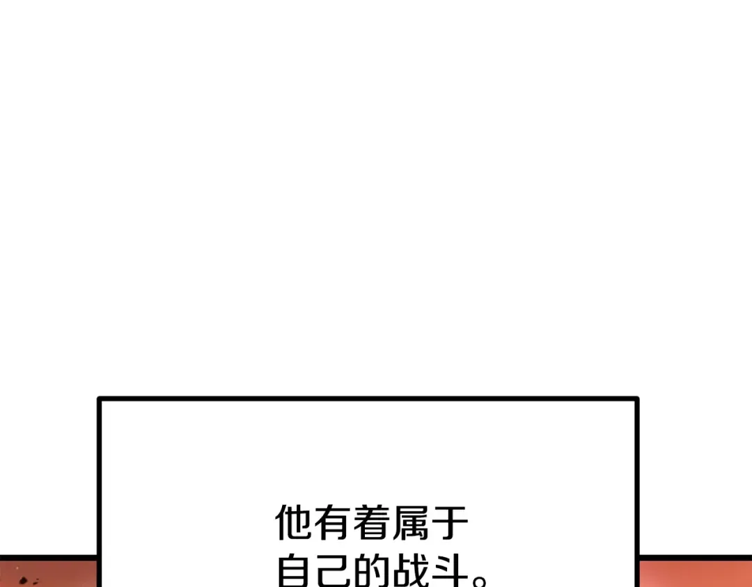 第202话 属于自己的战斗 第129页