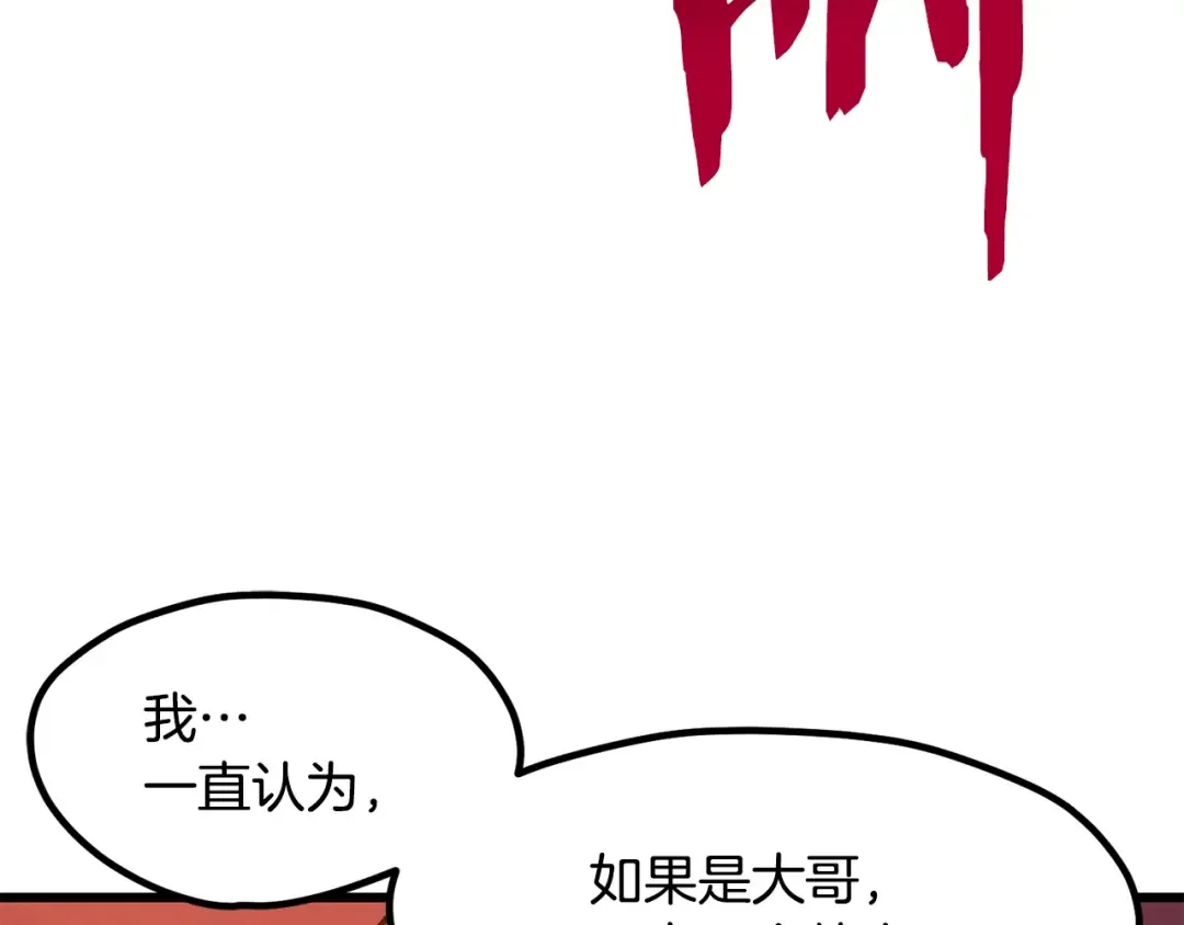 第202话 属于自己的战斗 第155页