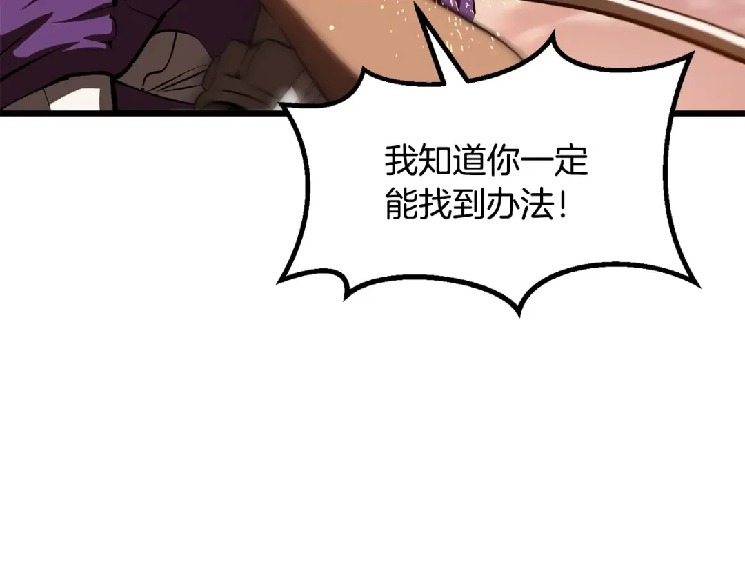 第202话 属于自己的战斗 第157页