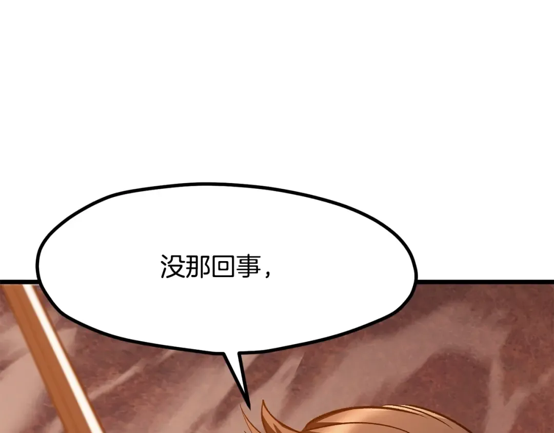 第202话 属于自己的战斗 第158页
