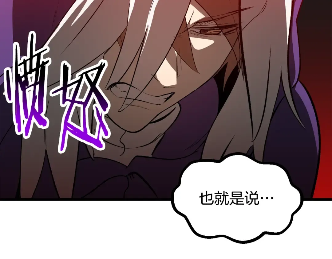 第202话 属于自己的战斗 第163页