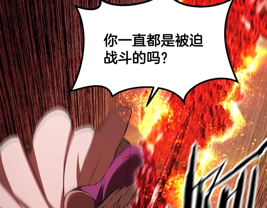 第202话 属于自己的战斗 第166页