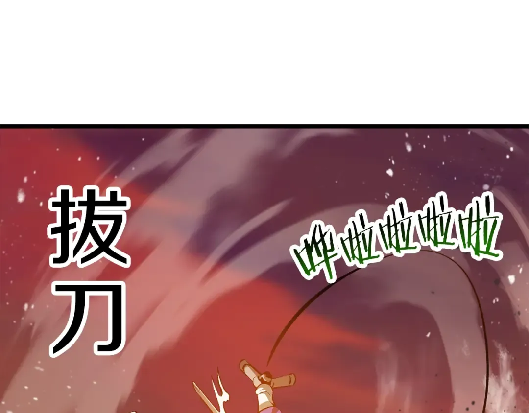 第202话 属于自己的战斗 第206页