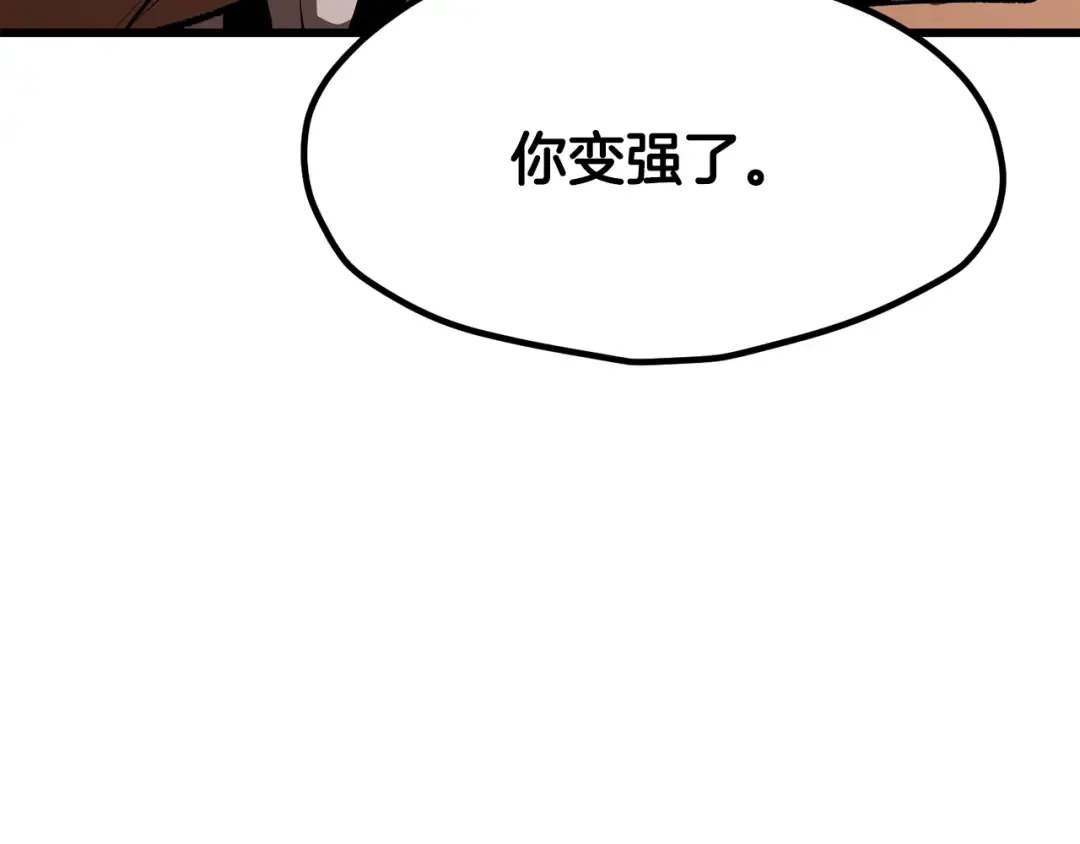 第202话 属于自己的战斗 第225页