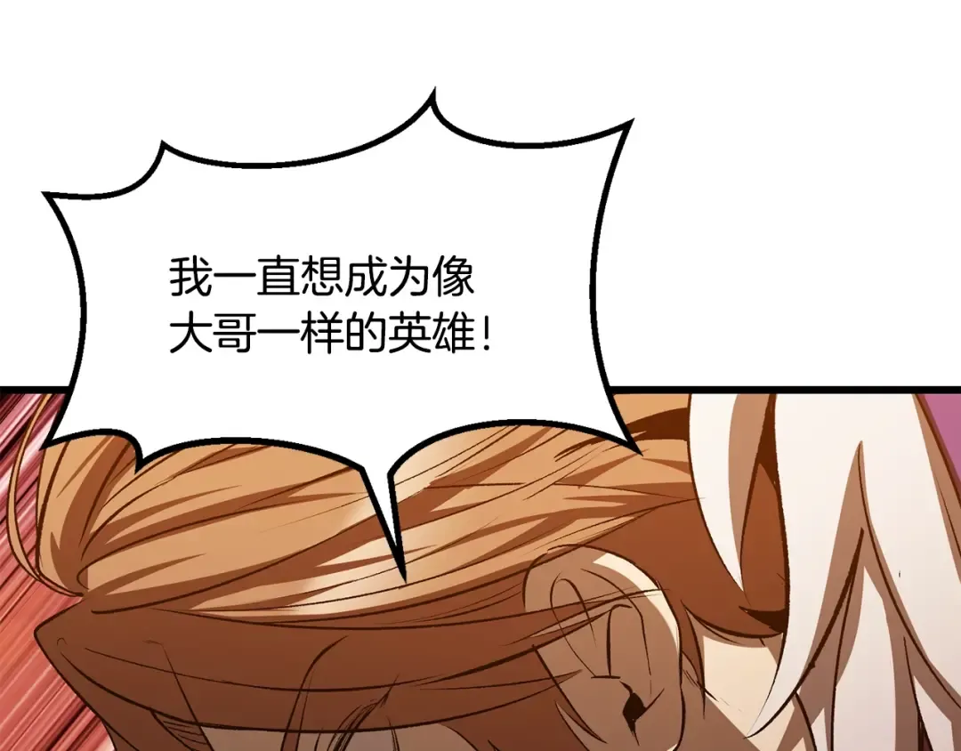 第202话 属于自己的战斗 第226页