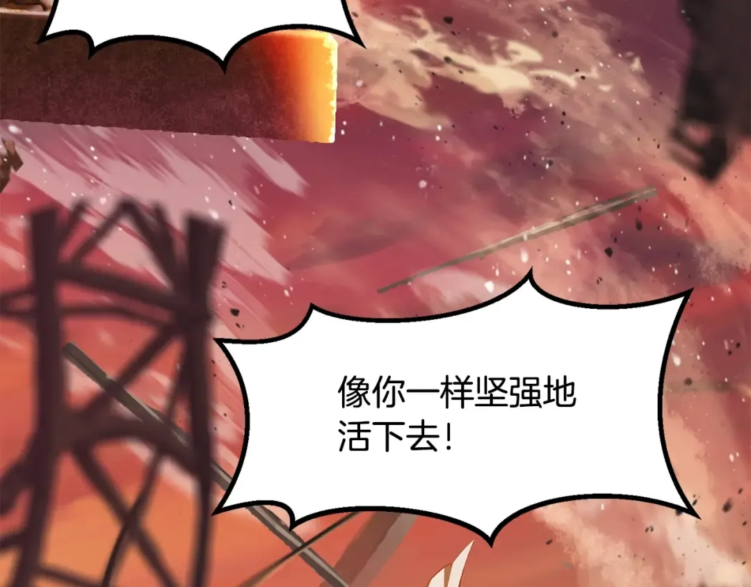 第202话 属于自己的战斗 第230页