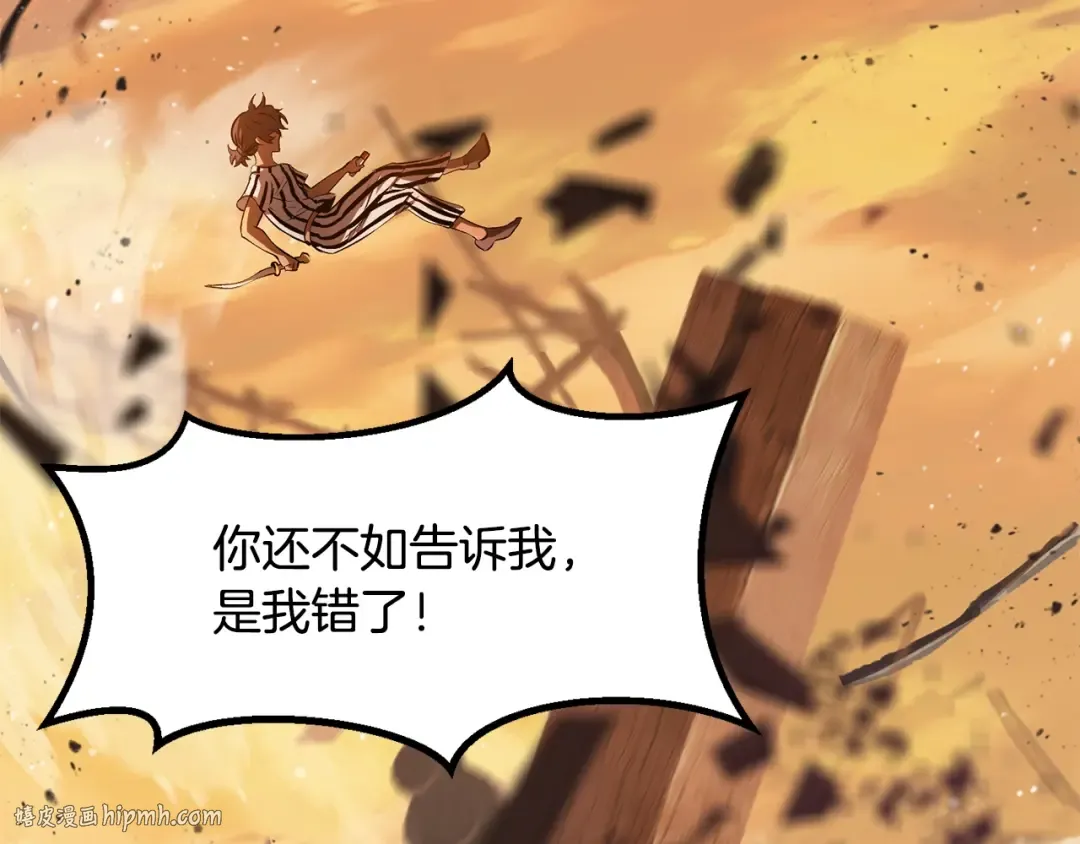 第202话 属于自己的战斗 第232页