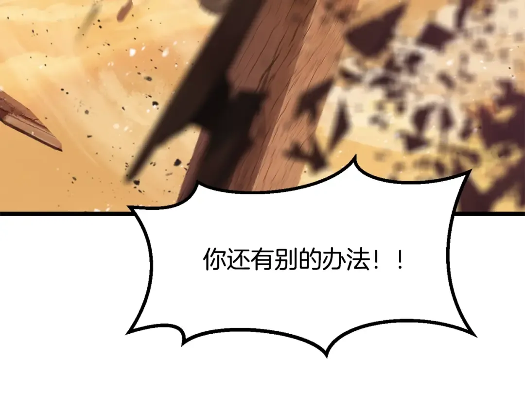 第202话 属于自己的战斗 第233页