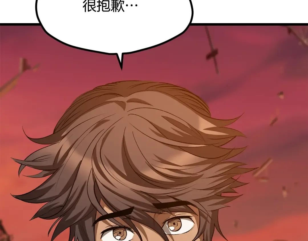 第202话 属于自己的战斗 第235页