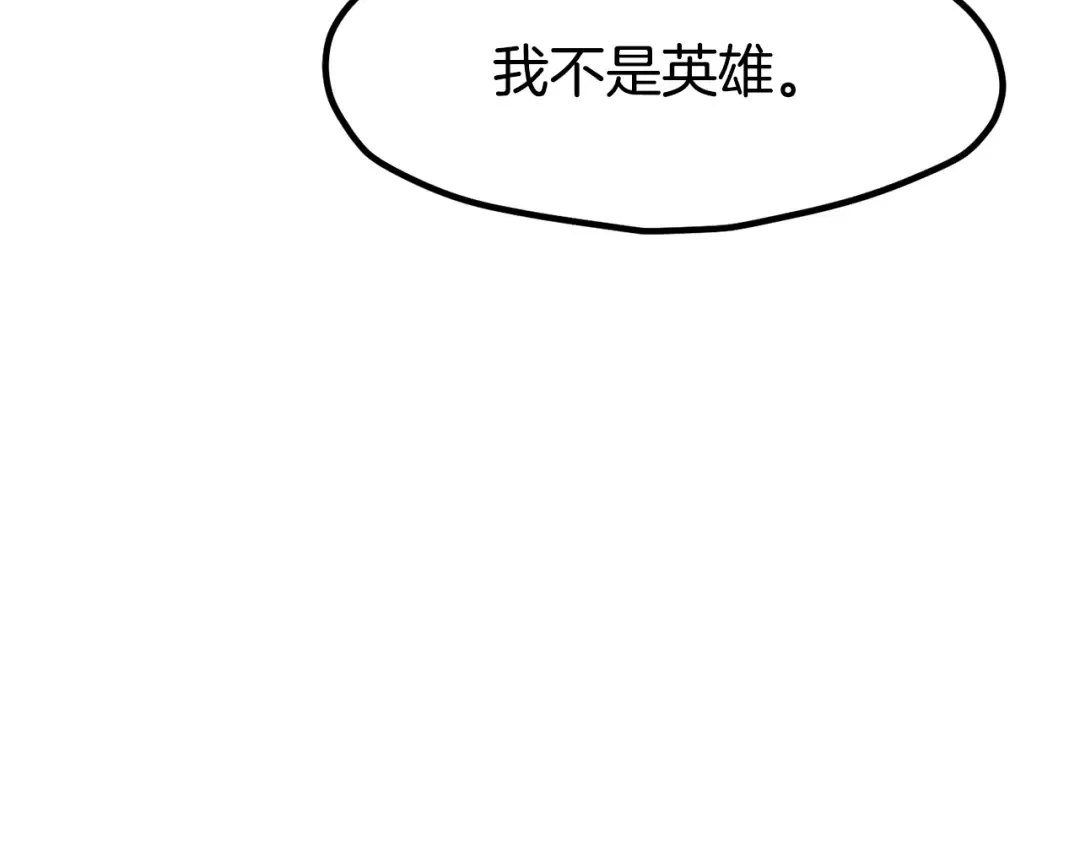 第202话 属于自己的战斗 第237页