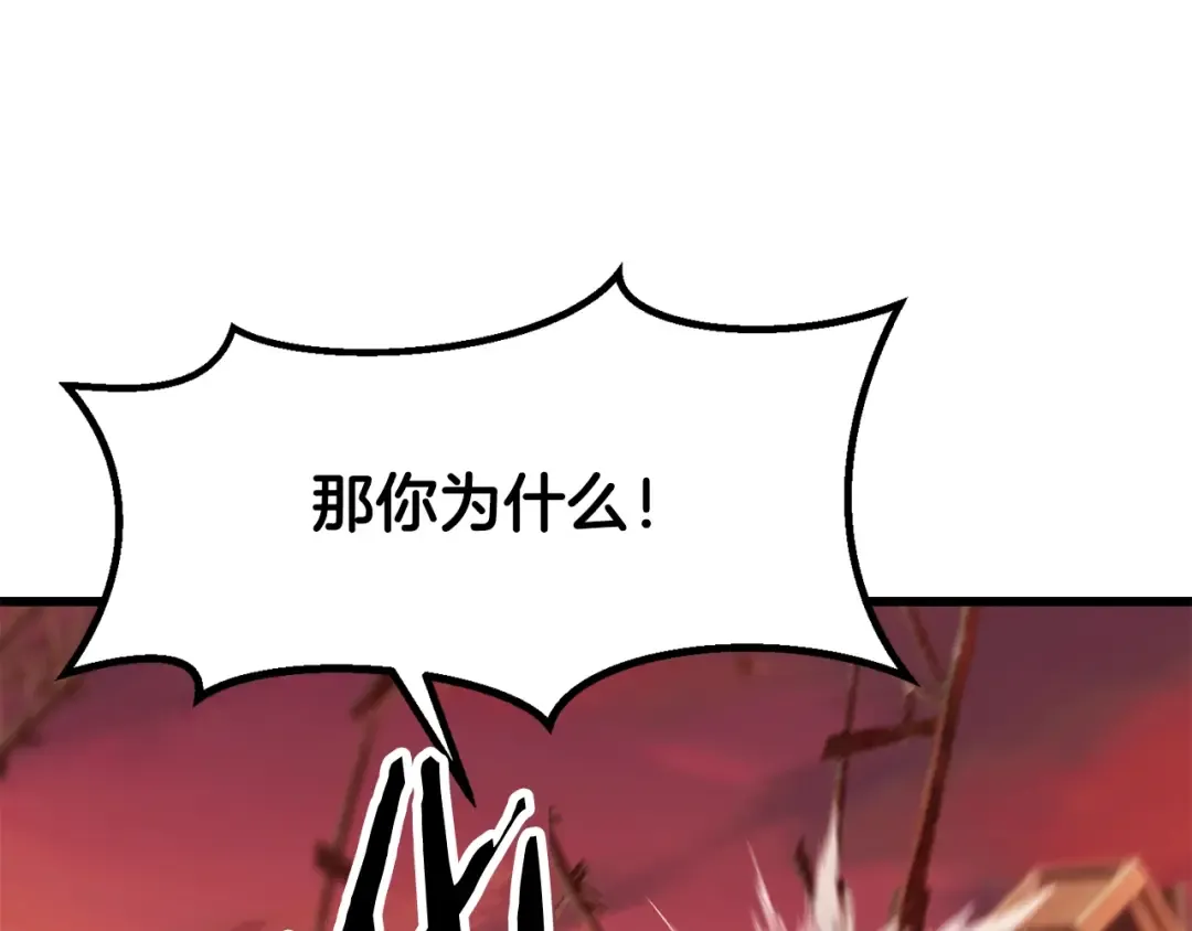第202话 属于自己的战斗 第238页