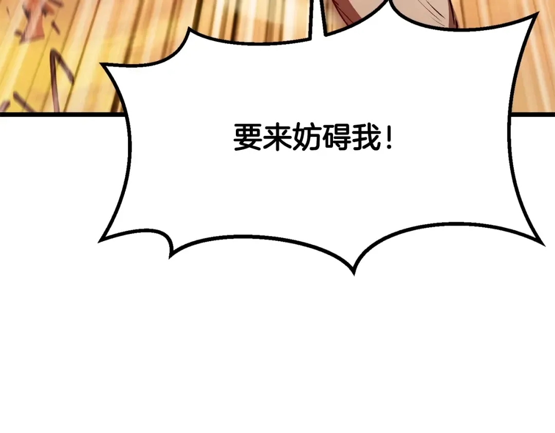 第202话 属于自己的战斗 第241页
