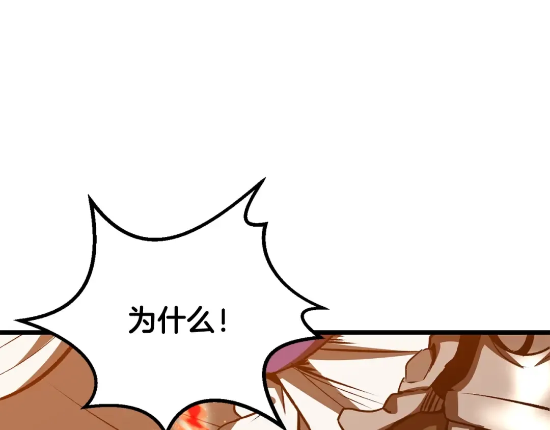 第202话 属于自己的战斗 第243页