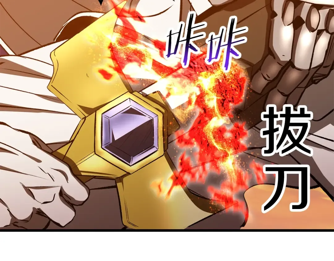 第202话 属于自己的战斗 第244页