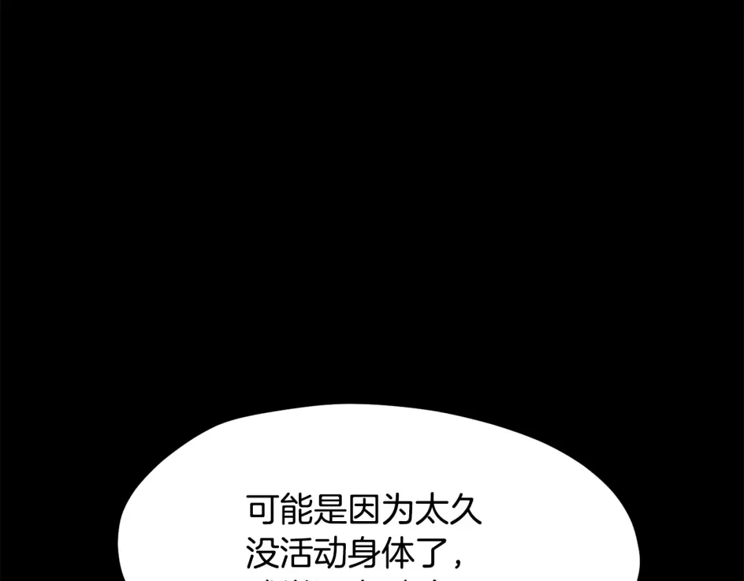 第202话 属于自己的战斗 第257页