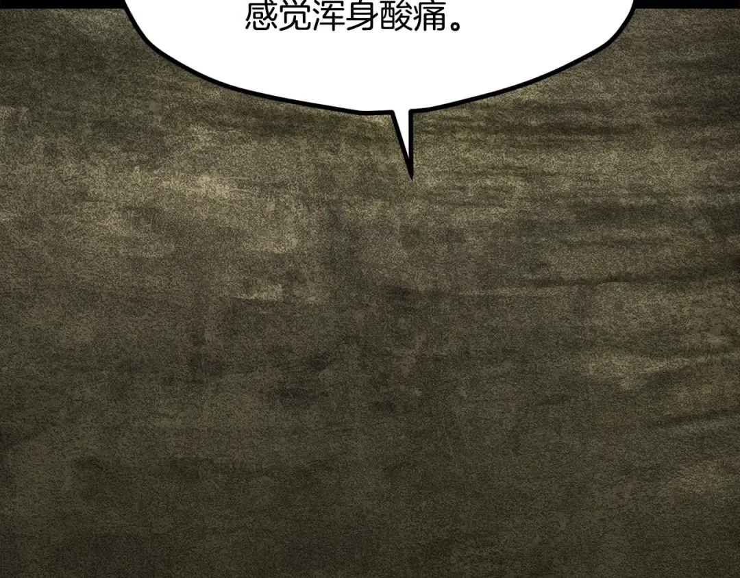 第202话 属于自己的战斗 第258页