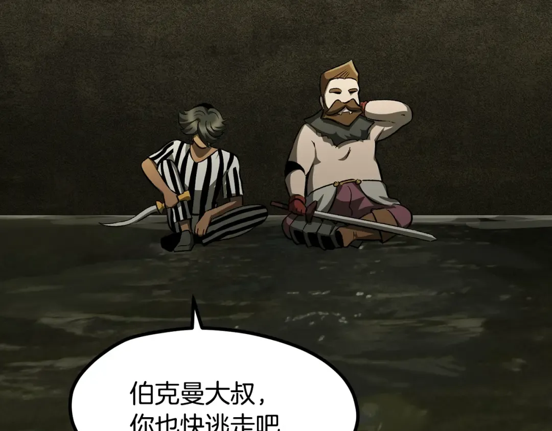第202话 属于自己的战斗 第259页
