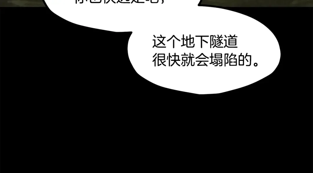 第202话 属于自己的战斗 第260页