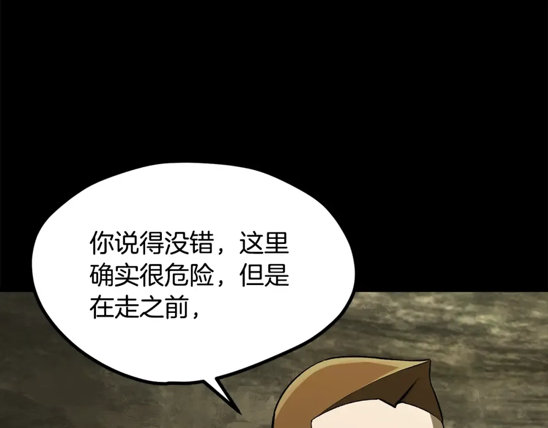 第202话 属于自己的战斗 第261页