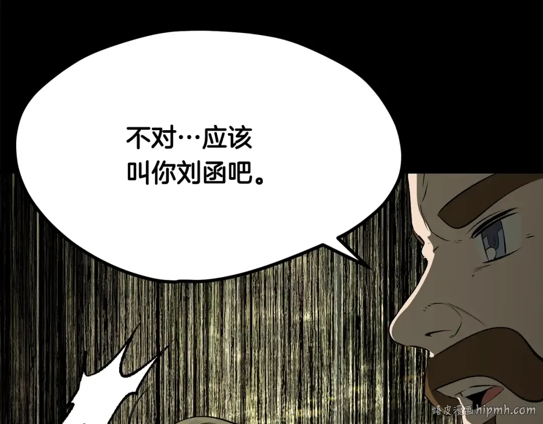 第202话 属于自己的战斗 第264页
