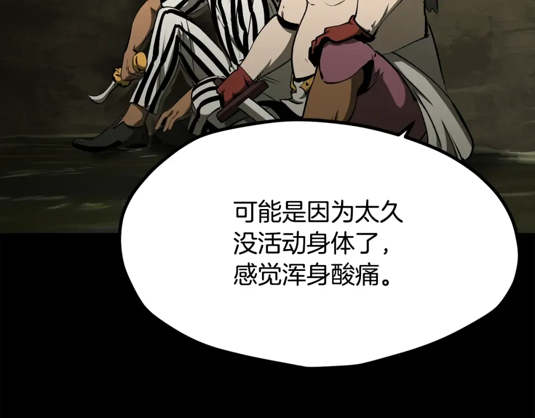 第203话 这个世界没有英雄 第6页