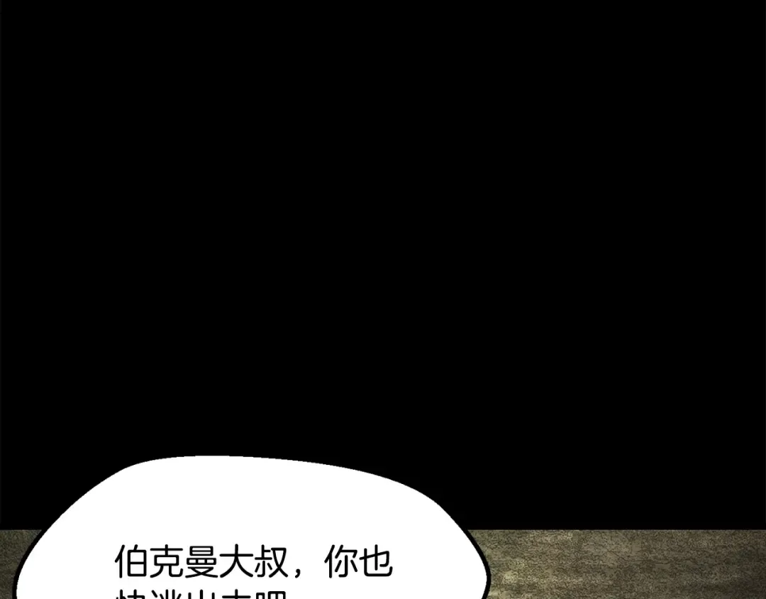第203话 这个世界没有英雄 第7页