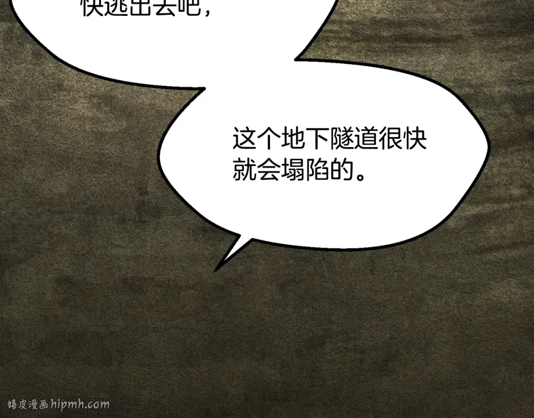 第203话 这个世界没有英雄 第8页