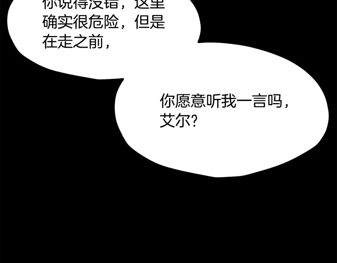 第203话 这个世界没有英雄 第10页
