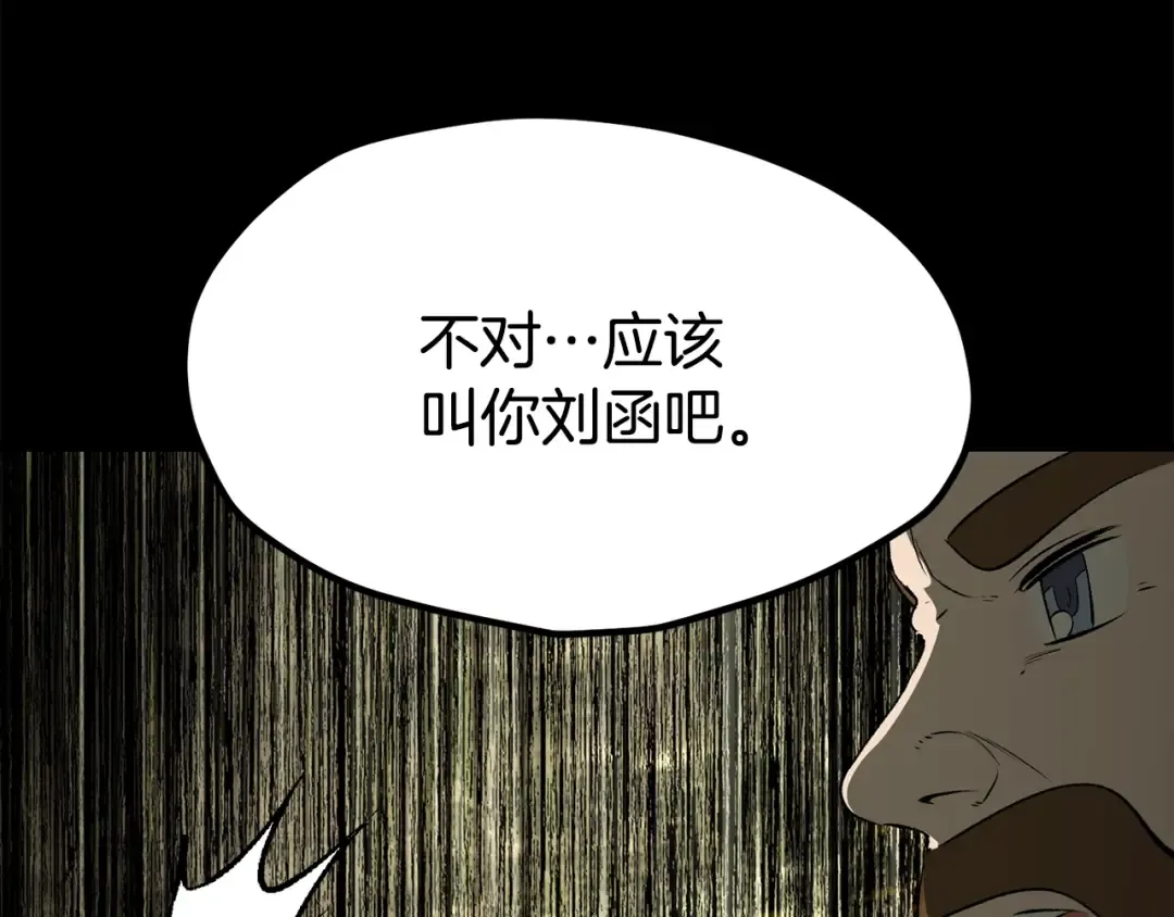 第203话 这个世界没有英雄 第11页