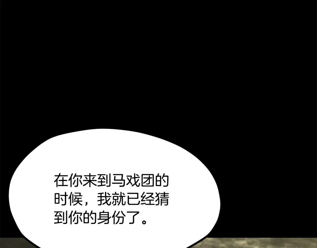 第203话 这个世界没有英雄 第15页