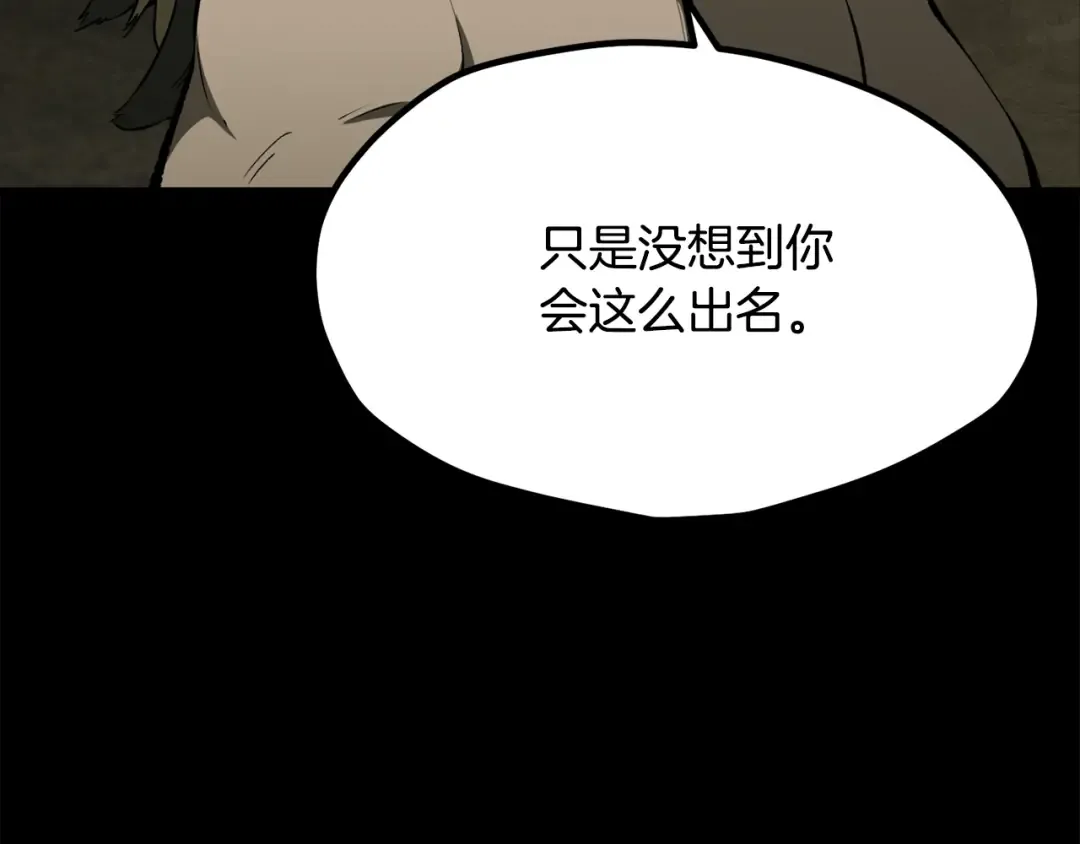 第203话 这个世界没有英雄 第17页