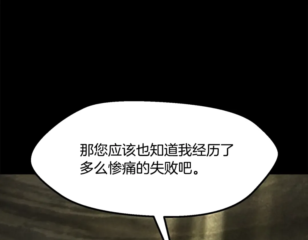 第203话 这个世界没有英雄 第18页