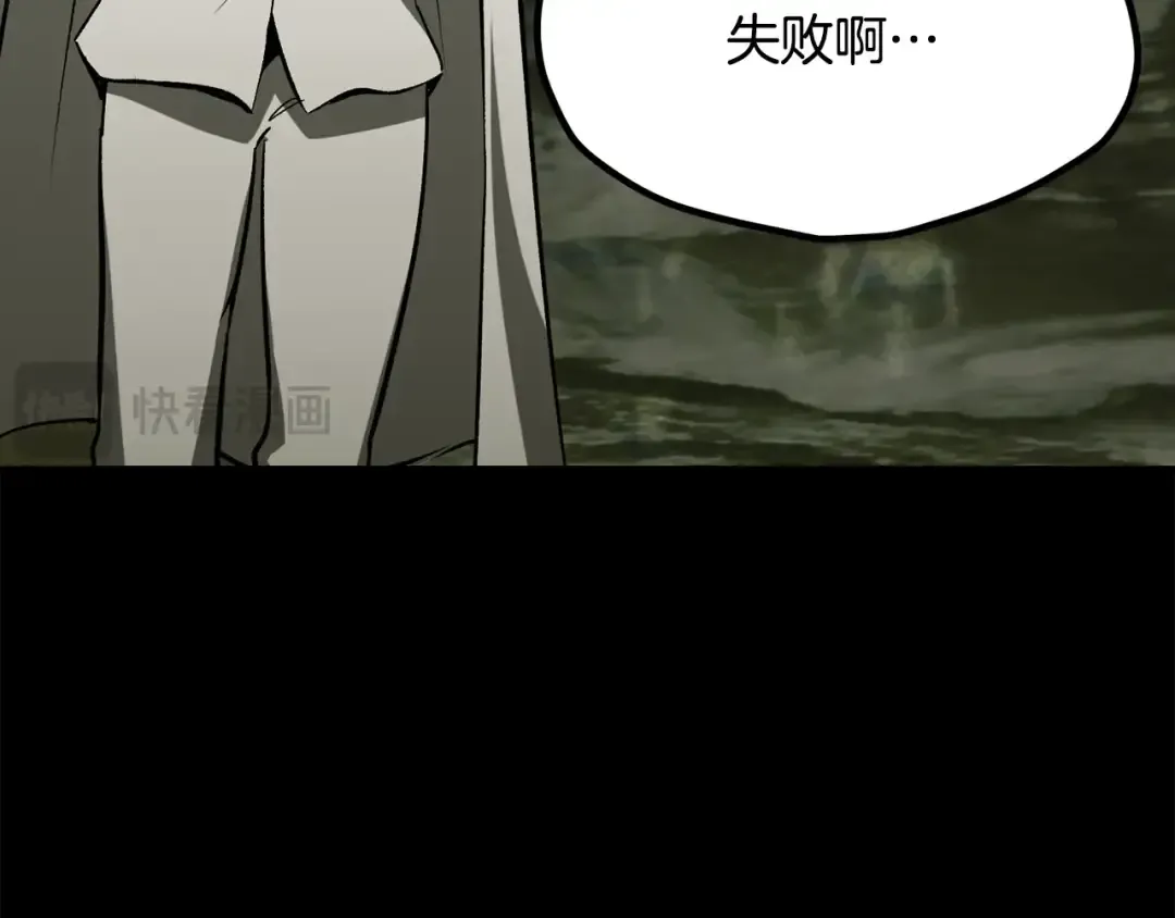 第203话 这个世界没有英雄 第20页