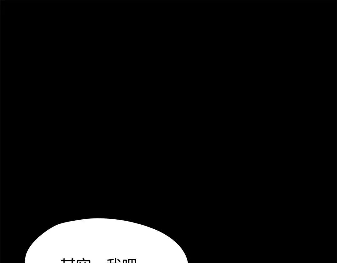第203话 这个世界没有英雄 第22页