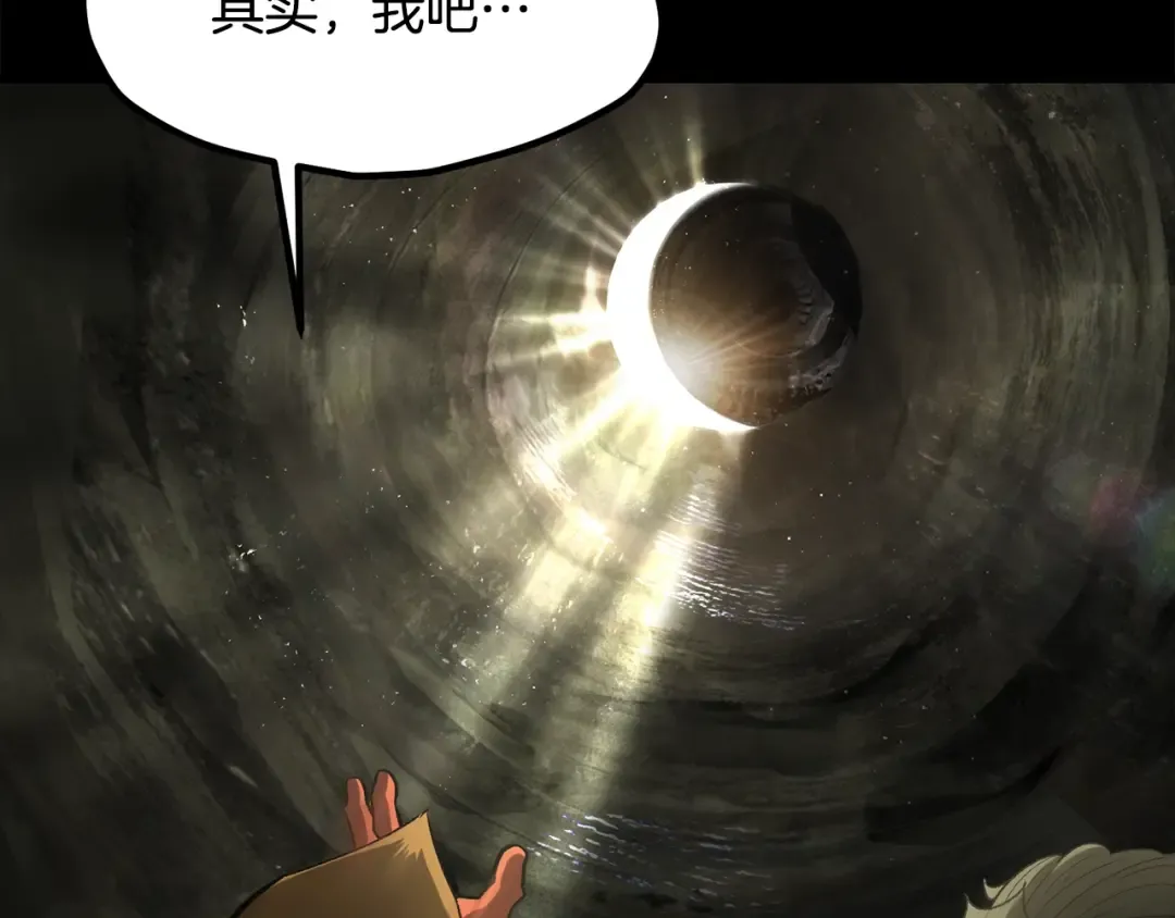 第203话 这个世界没有英雄 第23页
