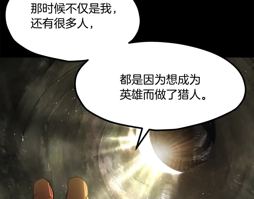 第203话 这个世界没有英雄 第26页