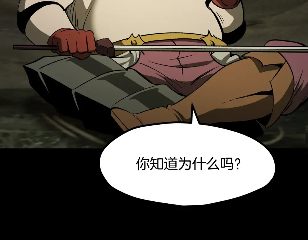 第203话 这个世界没有英雄 第31页
