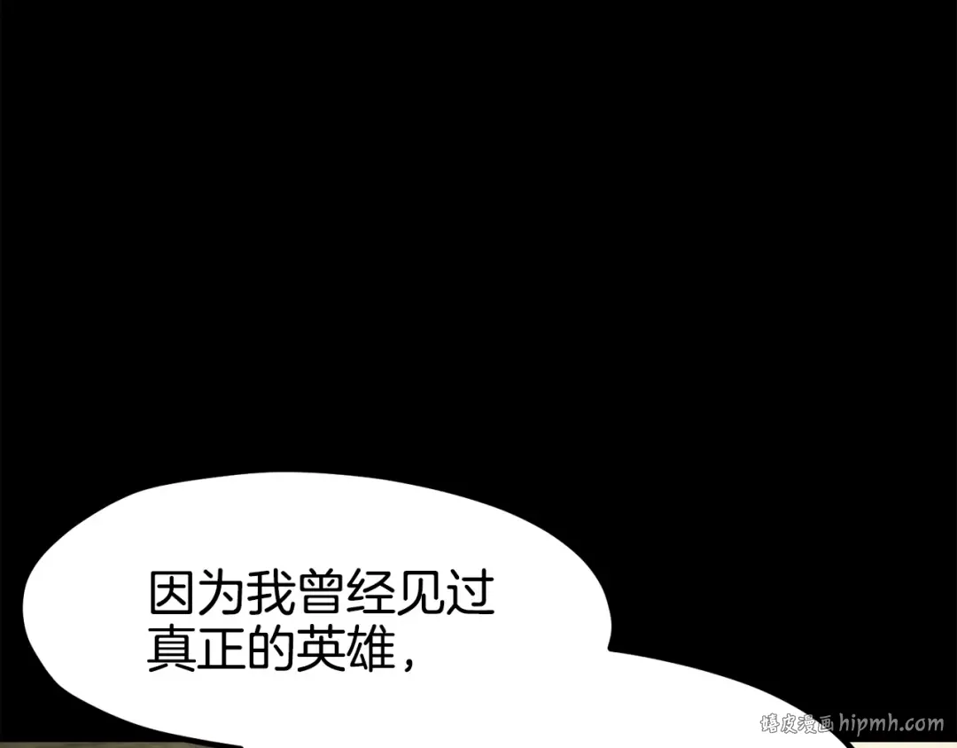 第203话 这个世界没有英雄 第32页