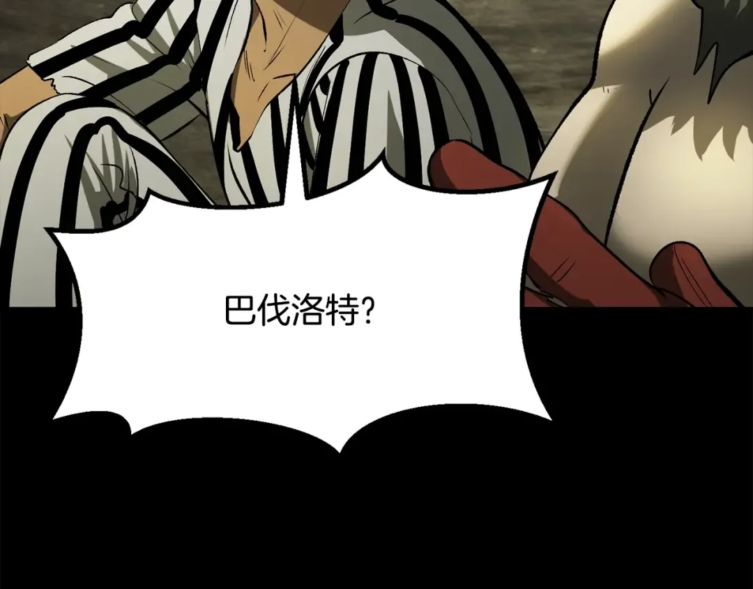 第203话 这个世界没有英雄 第34页
