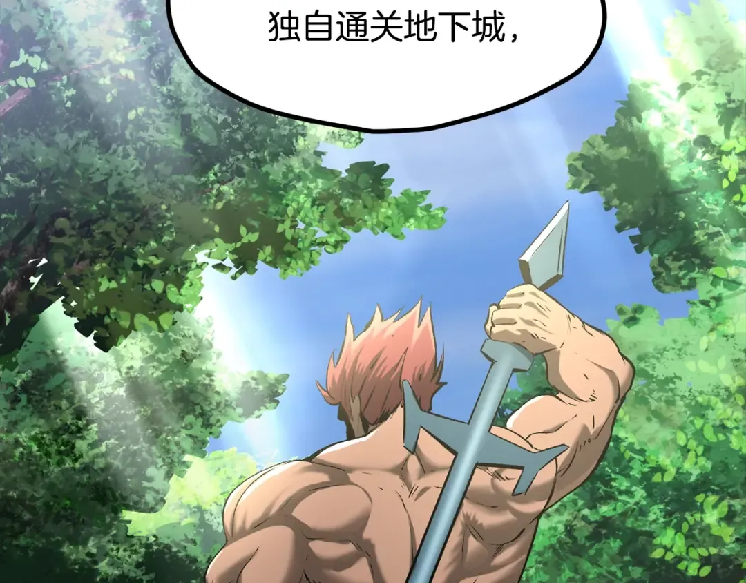 第203话 这个世界没有英雄 第37页