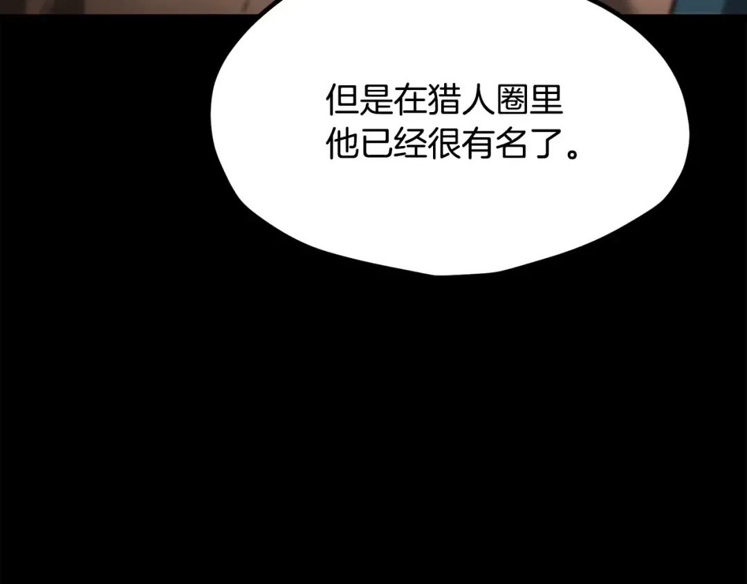 第203话 这个世界没有英雄 第43页