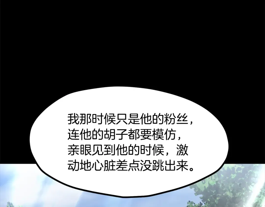 第203话 这个世界没有英雄 第44页