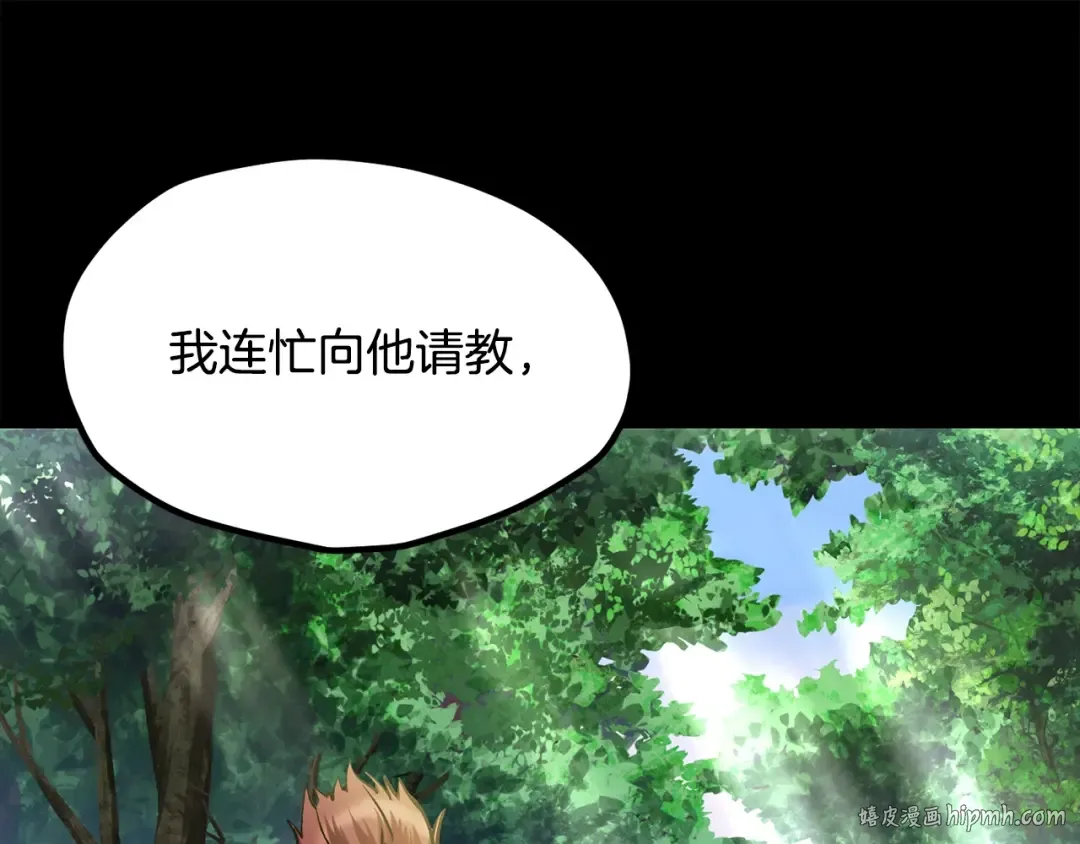 第203话 这个世界没有英雄 第48页