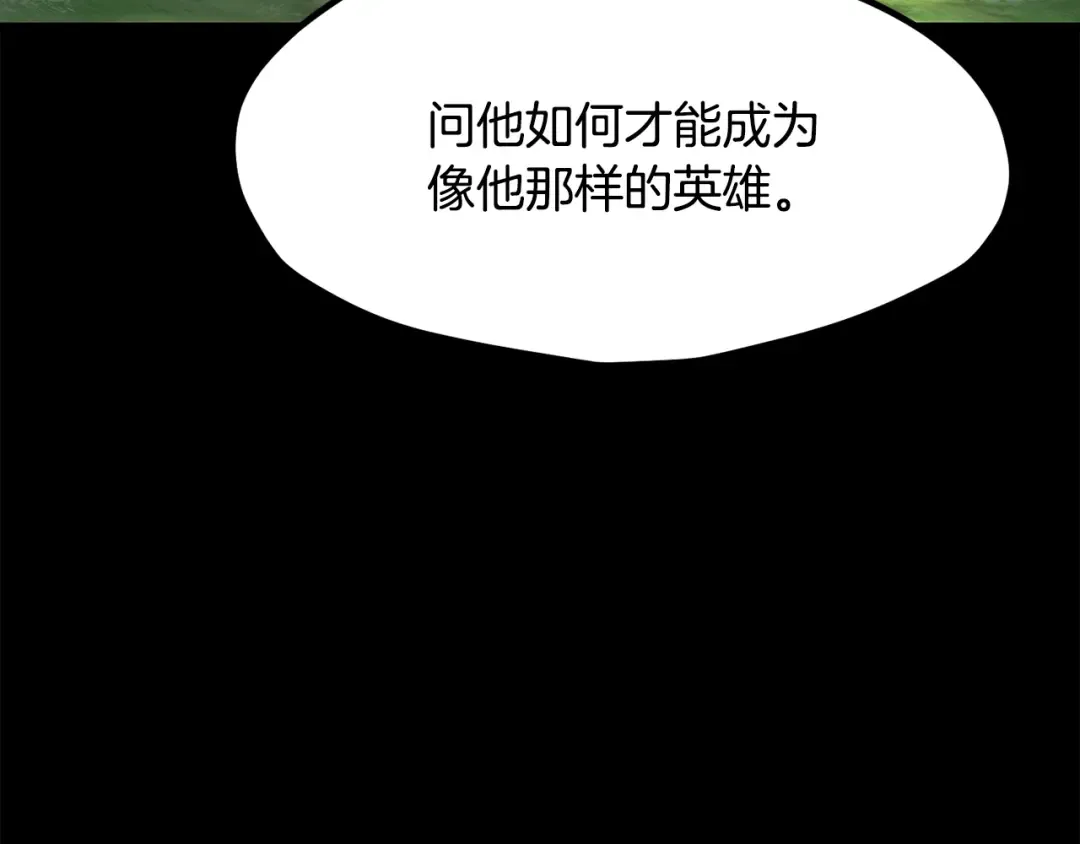 第203话 这个世界没有英雄 第50页