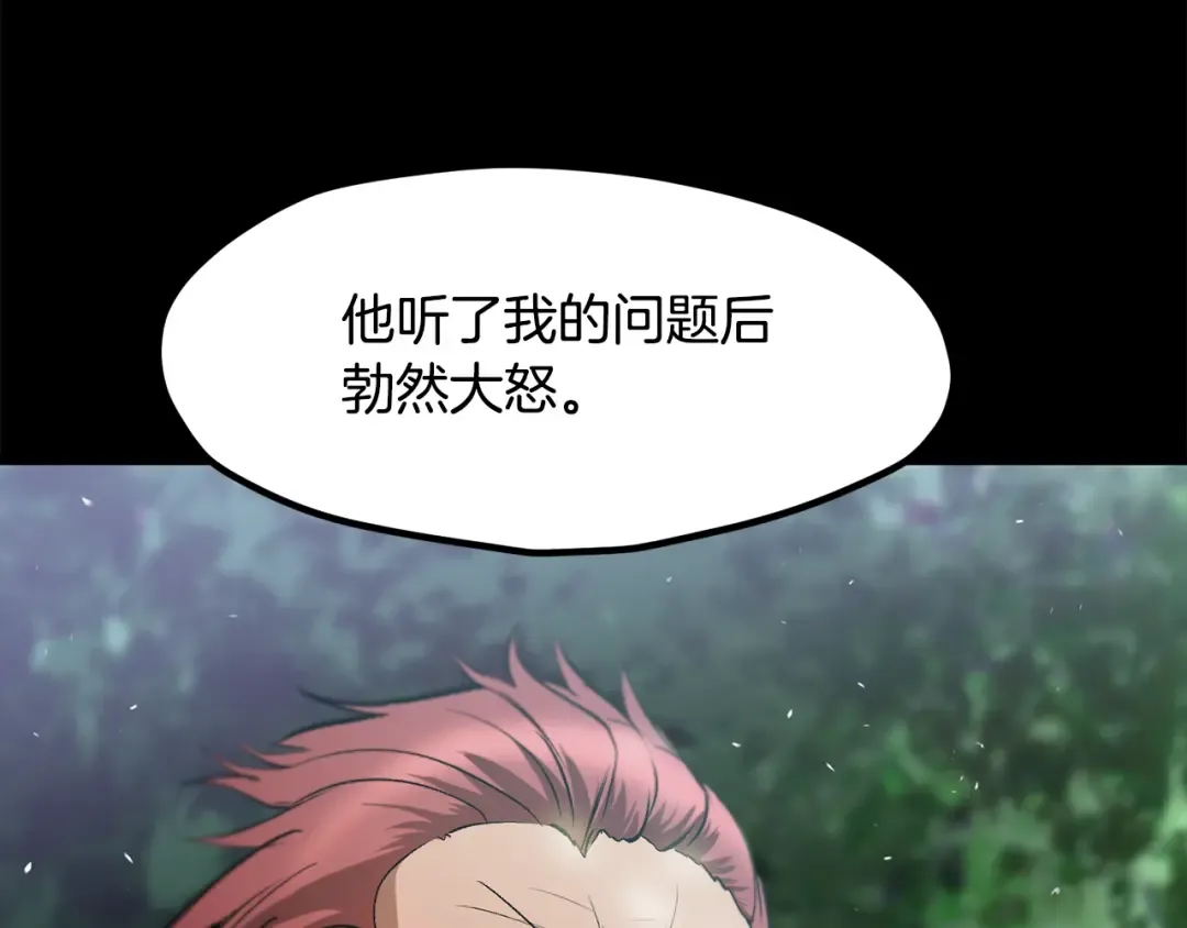 第203话 这个世界没有英雄 第51页