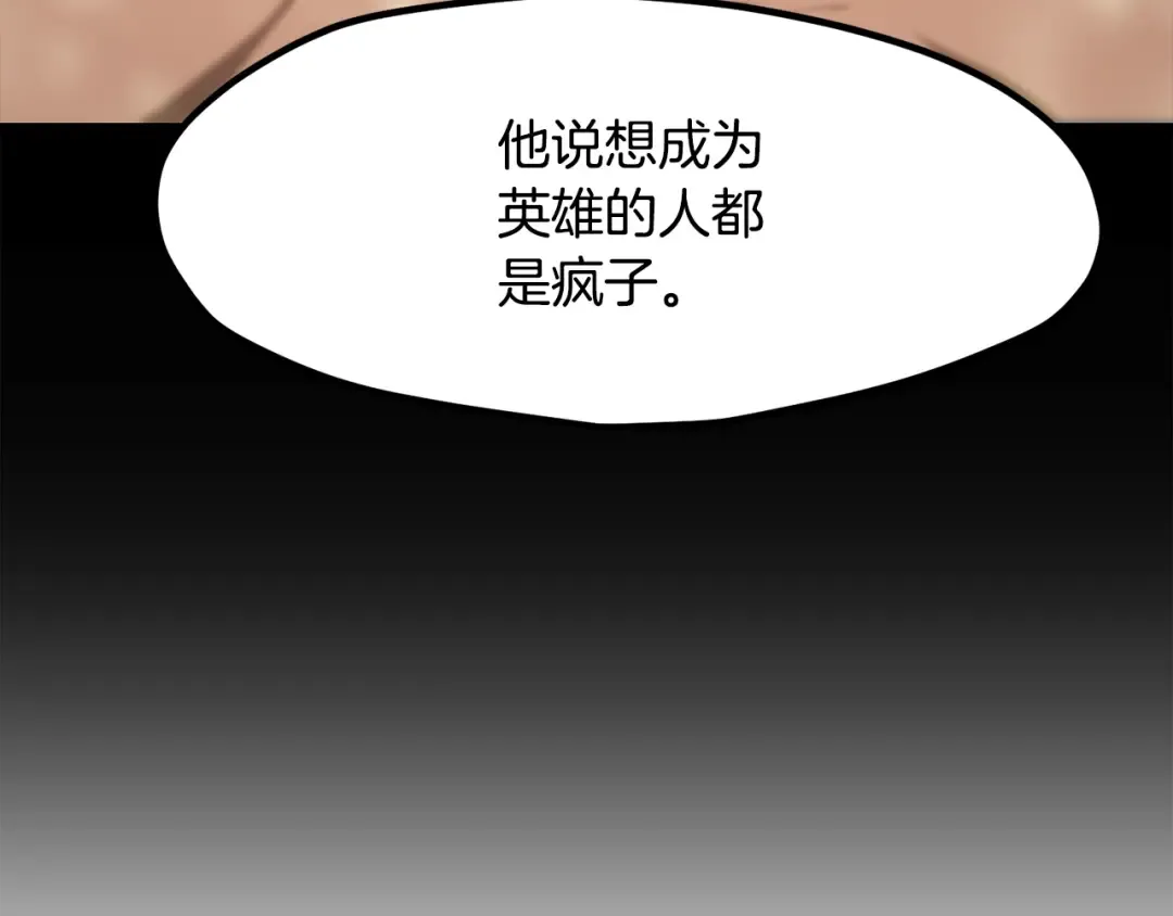 第203话 这个世界没有英雄 第53页