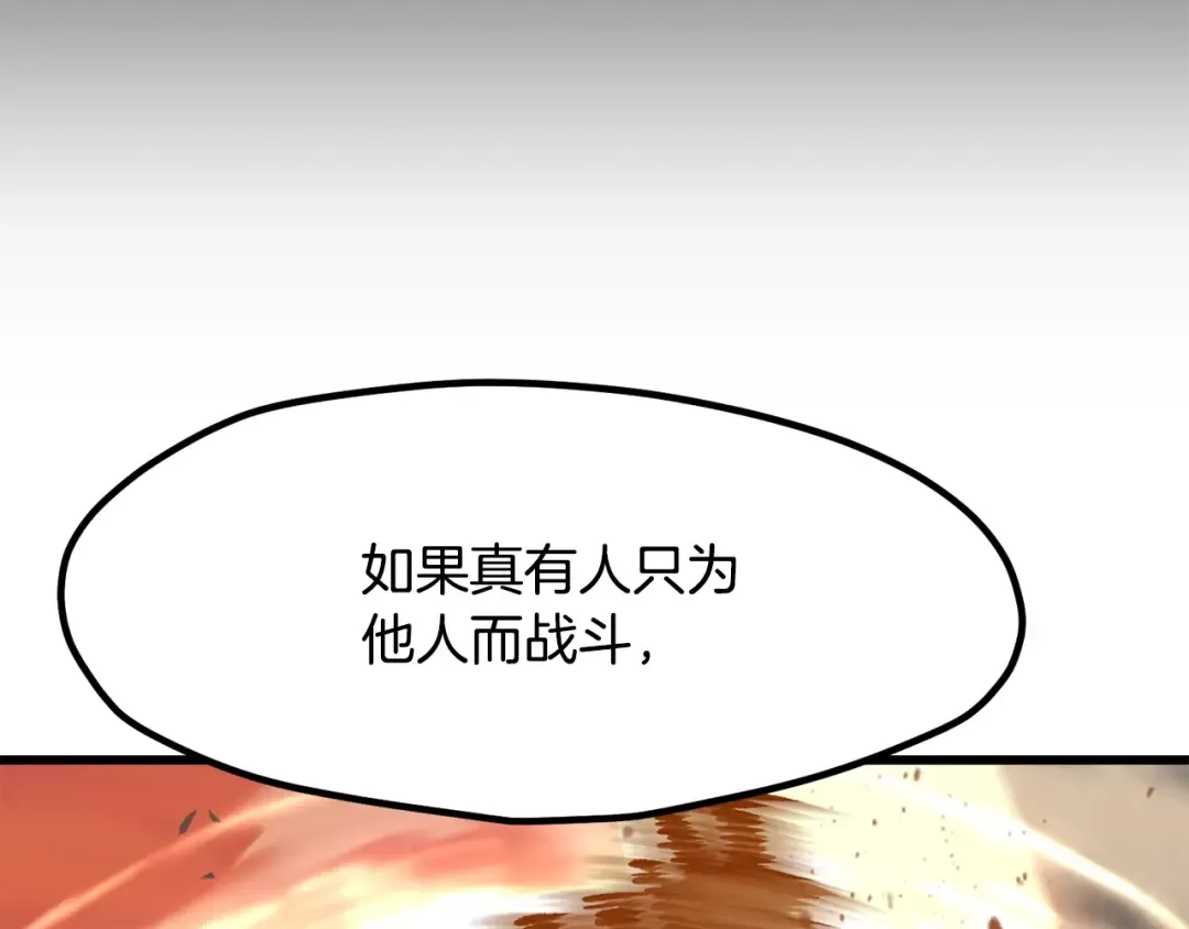 第203话 这个世界没有英雄 第54页