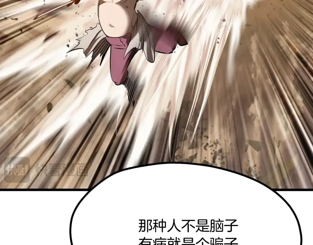 第203话 这个世界没有英雄 第57页