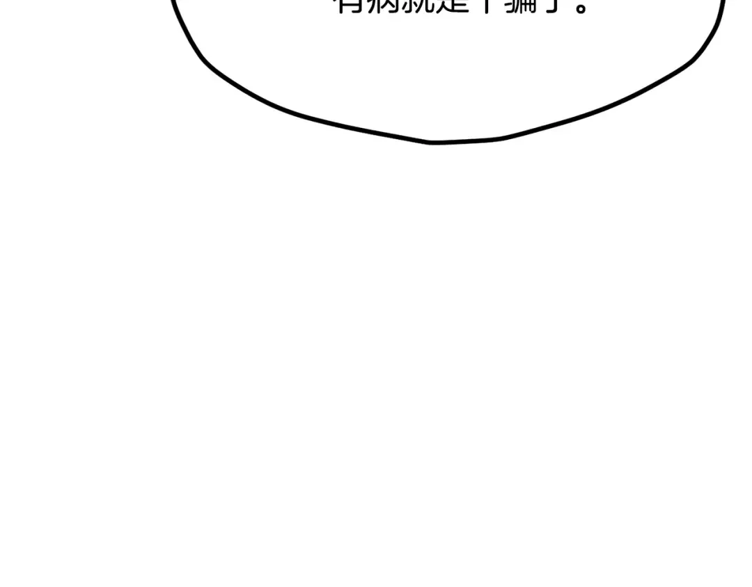 第203话 这个世界没有英雄 第58页